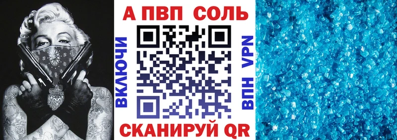 купить наркотик  blacksprut ONION  А ПВП Crystall  Емва 