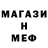 Метадон кристалл Egor Cray