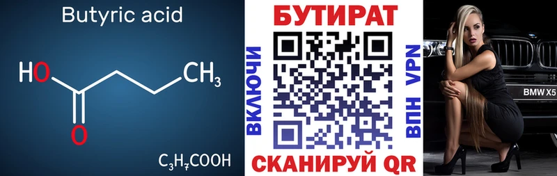 Бутират оксибутират  Емва 