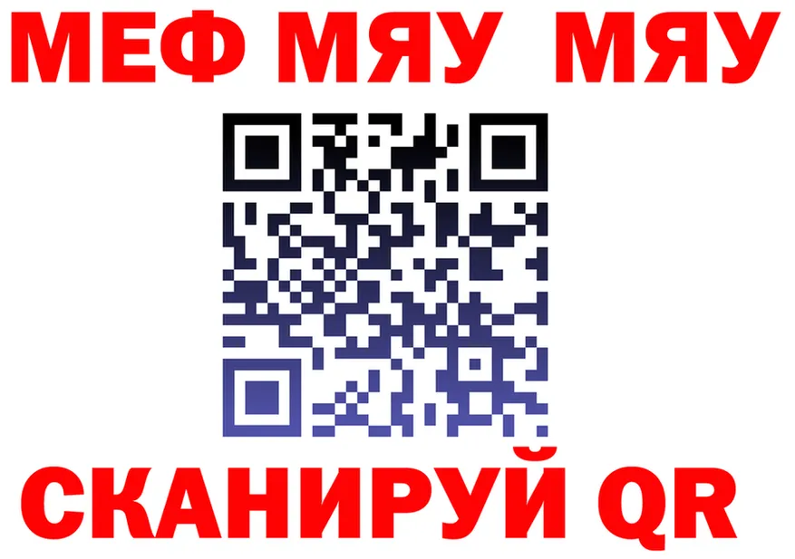 МЯУ-МЯУ мяу мяу зеркало площадка blacksprut Емва