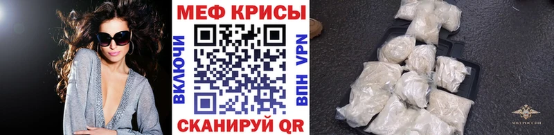 МЕФ кристаллы Емва